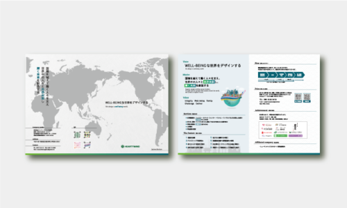 ハーティマインド様パンフレット
